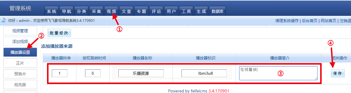 欢迎来到【乐播资源】帮助中心(图8)