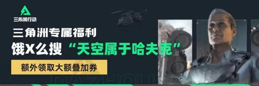 『三角洲集市预测』7月11日：DVD光驱