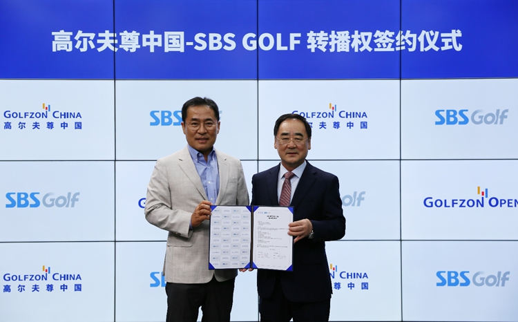 高尔夫尊中国公开赛韩国转播权签约仪式在首