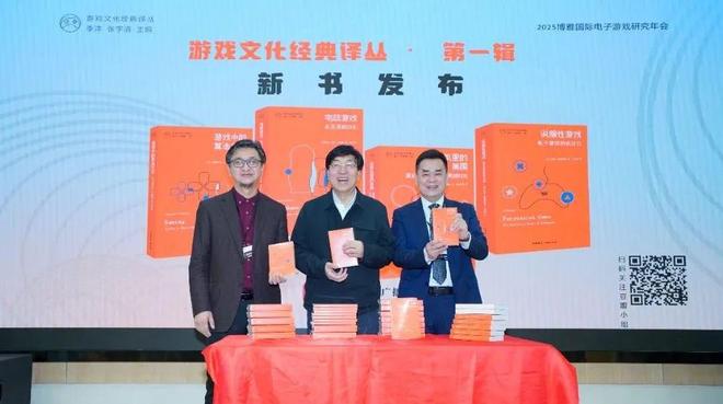 缝合类型缝隙：第二届博雅国际电子游戏学术年会圆满结束(图5)