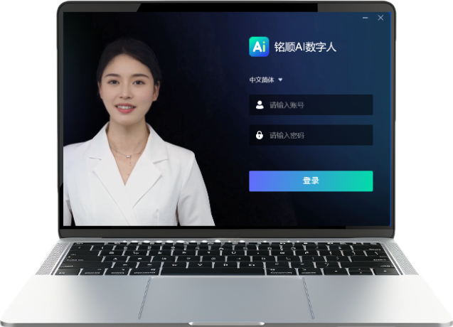 铭顺AI阿凡达超级直播系统重大升级：中小