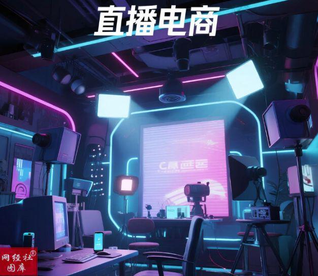 《浙江省直播电商发展全景分析报告（2025）(图7)