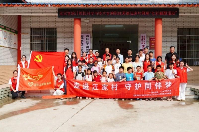 宜宾学院计算机科学与技术学院到胜天镇汪家村开展“七彩假期”活动座谈会(图3)
