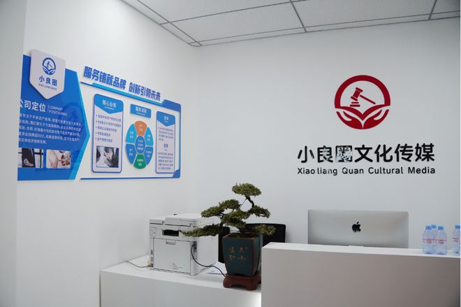 “小良圈”盛大开业：不良资产处置迎来“直播+股东军团”新模式(图3)