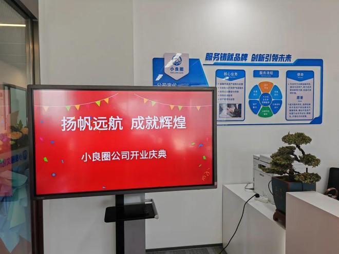 “小良圈”盛大开业：不良资产处置迎来“直播+股东军团”新模式(图2)
