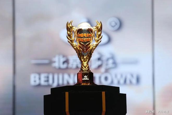 中国电竞节超级冠军杯加速北京亦庄产业落地开花(图1)