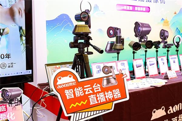 直播涨粉神器！奥尼携4K高清摄像机亮相PI2025