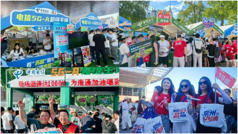 “苏超”再燃！江苏电信5GA网络全程护航开启专属显标为赛事喝彩！(图2)