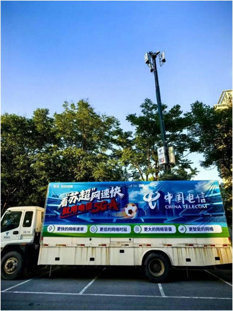 “苏超”再燃！江苏电信5GA网络全程护航开启专属显标为赛事喝彩！(图6)