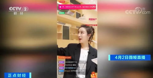 房产直播首播怎么播