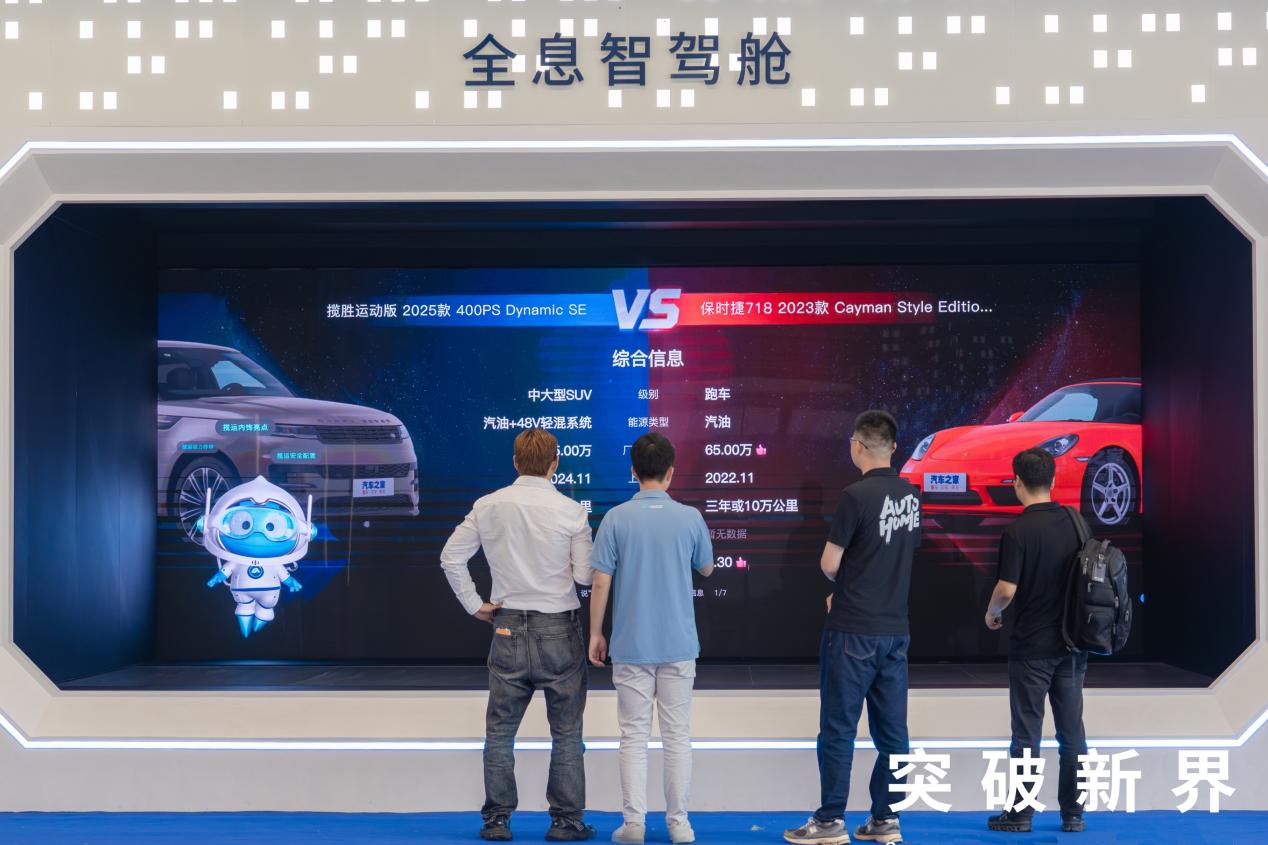 汽车之家2025Q2及中期财报：AI驱动产品创新升级深化O2O战略落地(图4)
