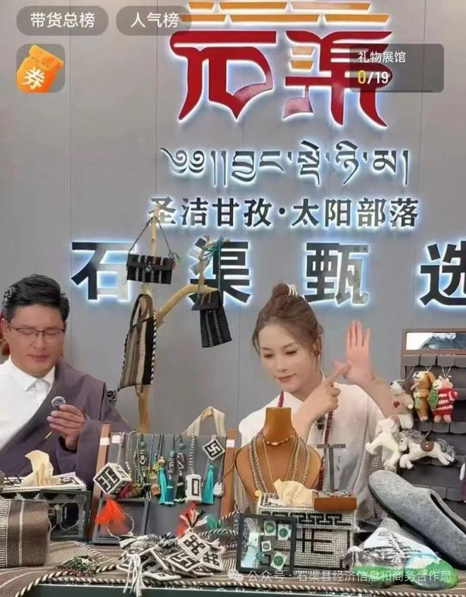 直播电商为农特产品“破圈” 铺出群众致富