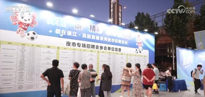 多地利用夜间文旅商圈资源打造“人才夜市” 助力求职者与企业“双向奔赴”(图4)