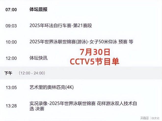 赵心童即将在8月2日冲击斯诺克大师赛决赛(图9)