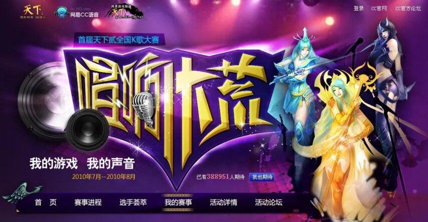 今日起网易CC终止《阴阳师》手游直播业务！(图3)