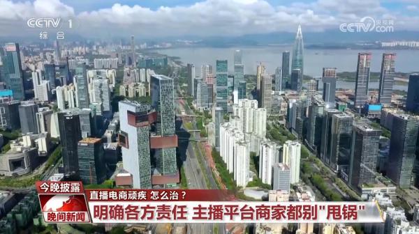 虚假营销、假冒伪劣…… 直播电商顽疾怎么治？(图4)