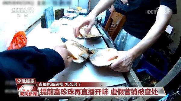 虚假营销、假冒伪劣…… 直播电商顽疾怎么