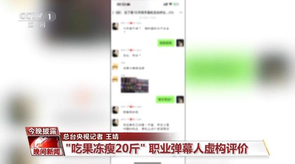 虚假营销、假冒伪劣…… 直播电商顽疾怎么治？(图2)