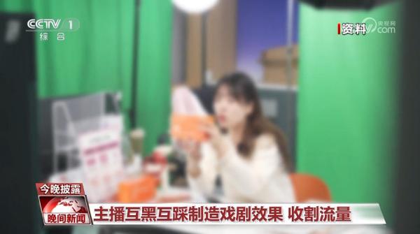 虚假营销、假冒伪劣…… 直播电商顽疾怎么治？(图3)
