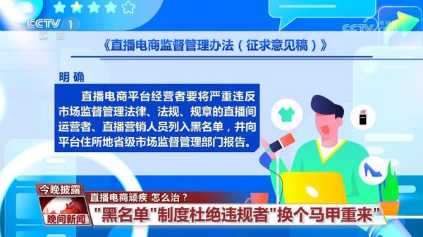 虚假营销、假冒伪劣…… 直播电商顽疾怎么治？(图5)