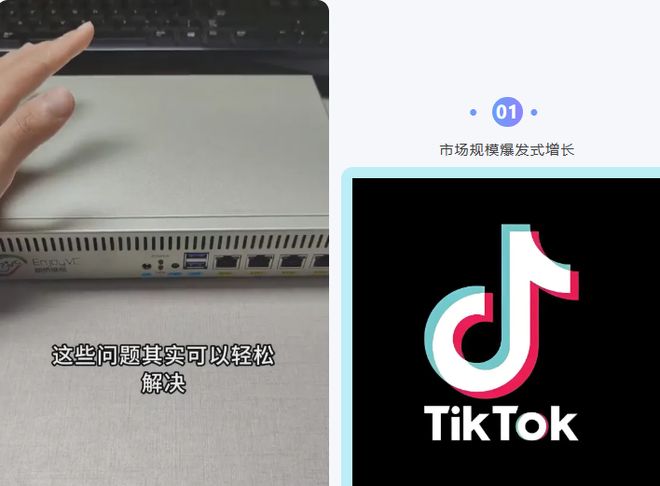 朗桥维视助力TikTok跨境直播：网络基建与行业趋势深度解析(图1)