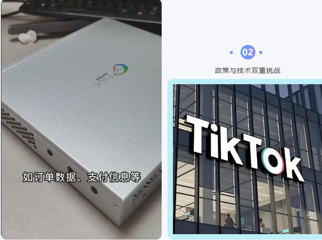朗桥维视助力TikTok跨境直播：网络基建与行业趋势深度解析(图2)