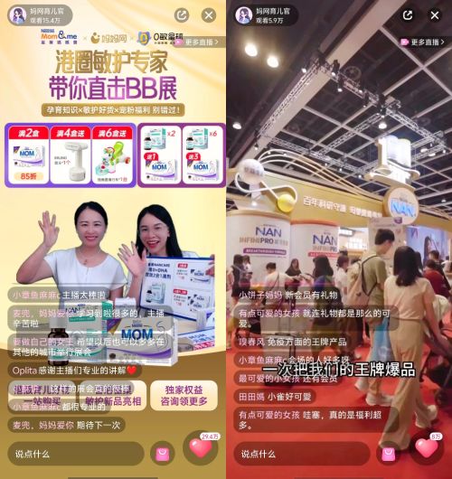 港圈敏护专家雀巢香港席卷荷花BB展！联手妈妈网直播云探展明星爆品火热圈粉！(图5)