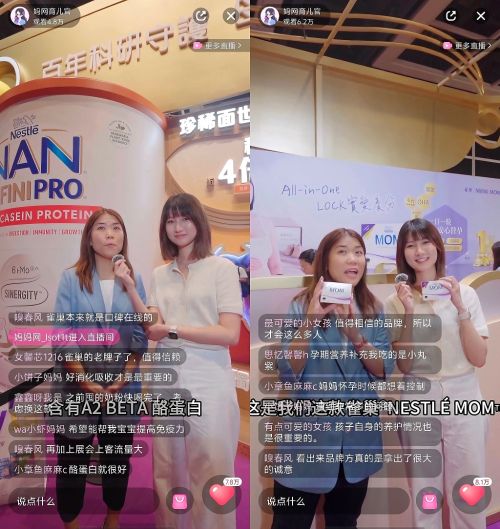 港圈敏护专家雀巢香港席卷荷花BB展！联手妈妈网直播云探展明星爆品火热圈粉！(图2)