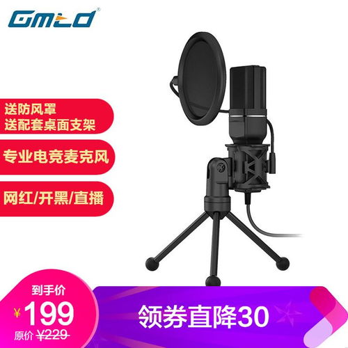 房产直播话筒怎么选