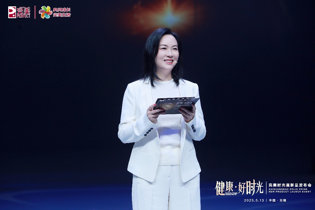 发力前沿科技 完美时光葆新品发布会在无锡召开(图2)