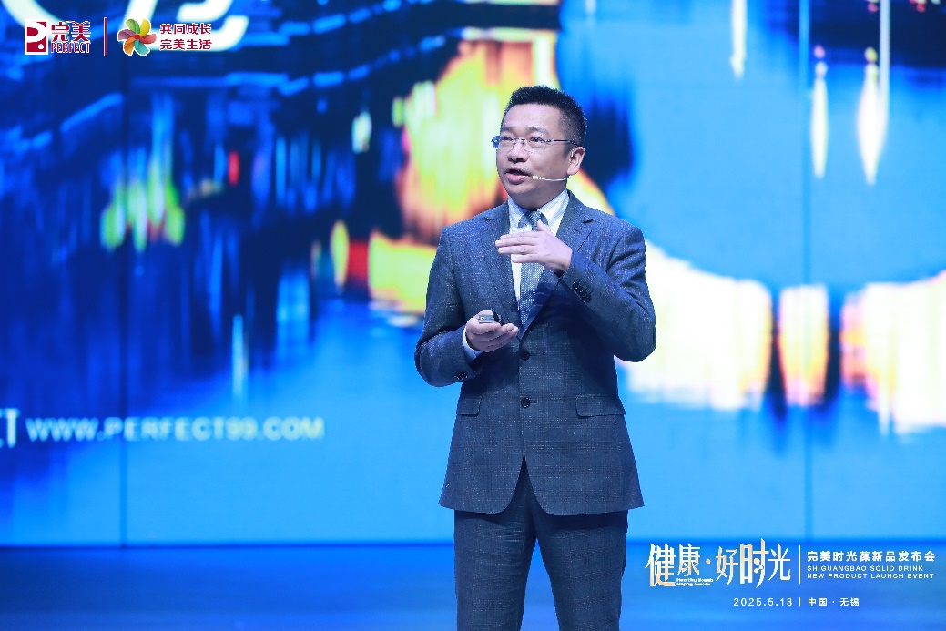发力前沿科技 完美时光葆新品发布会在无锡召开(图4)