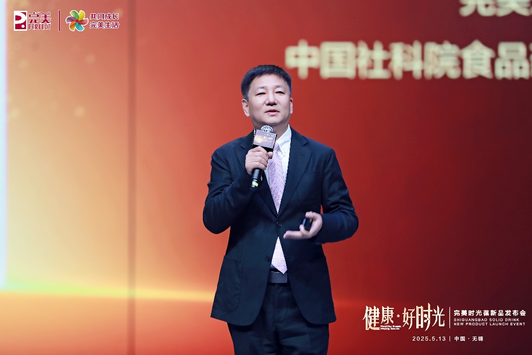 发力前沿科技 完美时光葆新品发布会在无锡召开(图5)