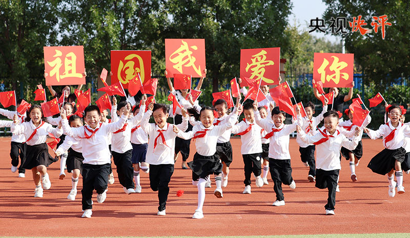 【央视快评】高举队旗跟党走(图3)