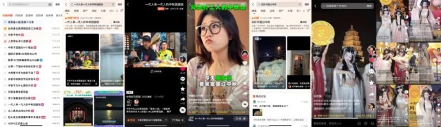 中秋团圆经济持续升温！抖音「中秋团圆季」为品牌营销注入新活力(图4)