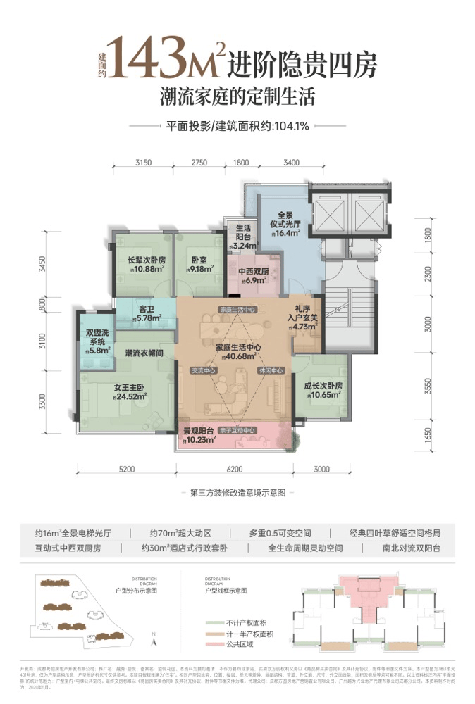 成都【越秀望悦】楼盘深度解析：主城高端隐奢改善标杆_售楼处地址电话(图5)
