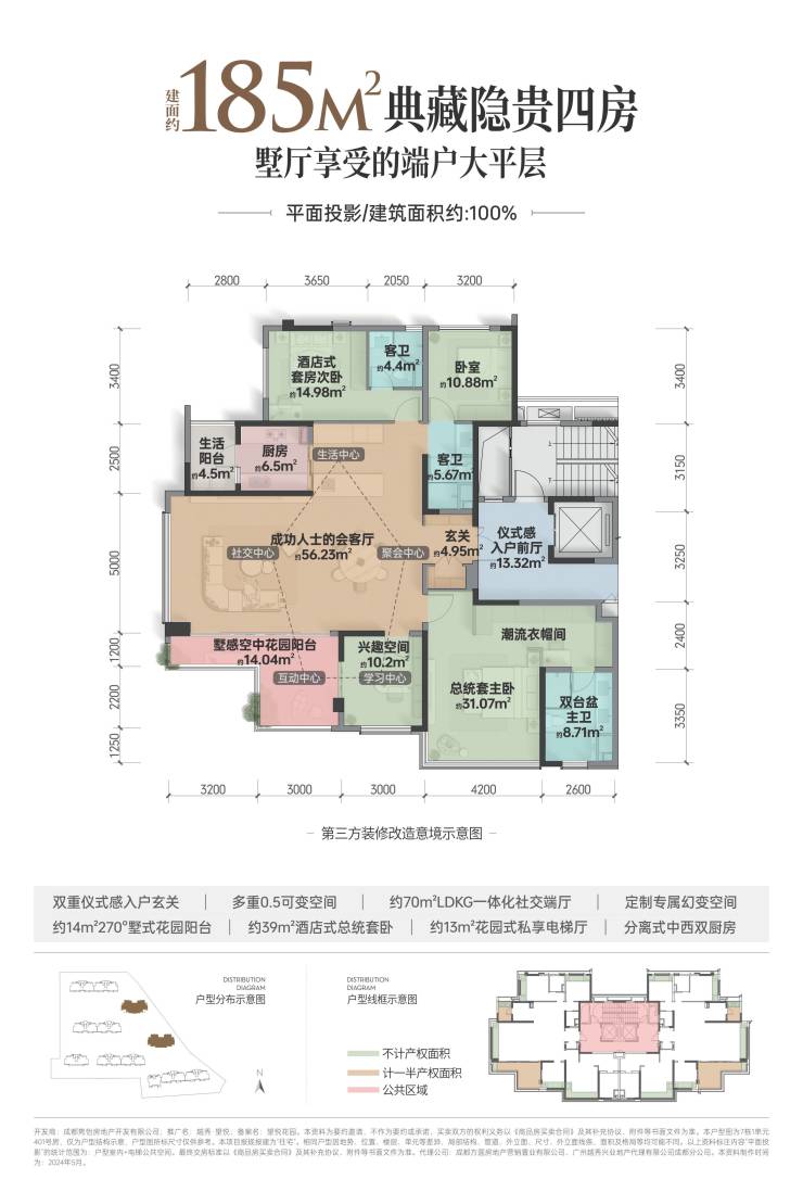 成都【越秀望悦】楼盘深度解析：主城高端隐奢改善标杆_售楼处地址电话(图6)