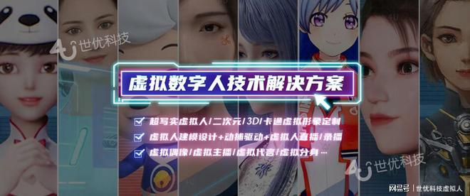 福州国风大典AR虚拟直播活动世优科技提供全栈AR直播技术支持(图3)