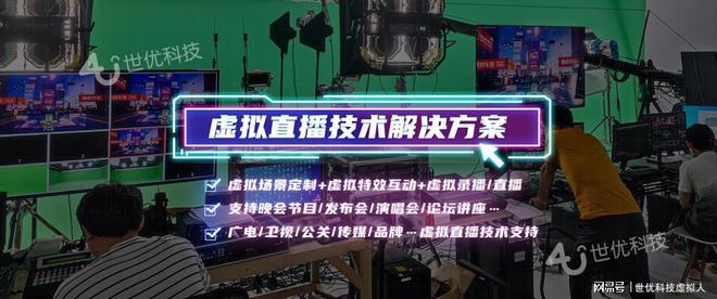 福州国风大典AR虚拟直播活动世优科技提供全栈AR直播技术支持(图4)