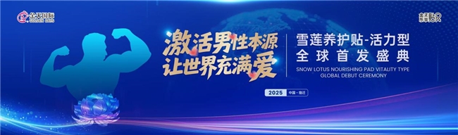 被誉为“人口扳手”的硬核科技铸就民族生命