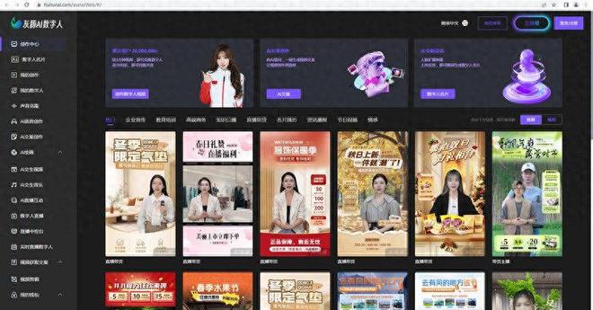 数字人直播系统开发经验分享！不懂技术的千万记住这点！(图3)