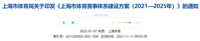 沸腾了！中国要申办世界杯？广州牵头(图2)
