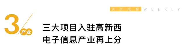成都WEEKLY 151718亿元！2025上半年成都都市圈GDP出炉(图4)