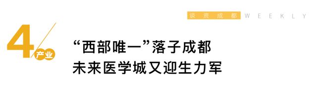 成都WEEKLY 151718亿元！2025上半年成都都市圈GDP出炉(图6)