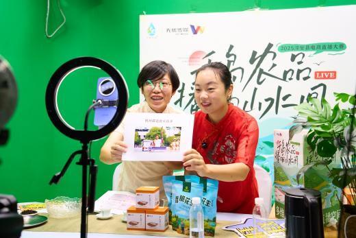 浙江淳安：“千岛农品”电商直播大赛激活乡村振兴新动能(图3)