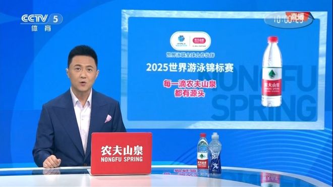 中央广播电视总台2025年世界游泳锦标赛