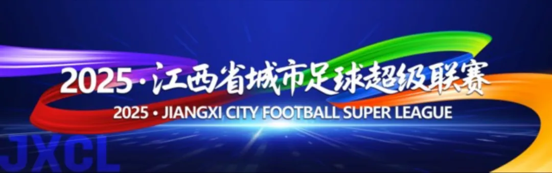 TVU直播背包全程护航”赣超”赛事 专业
