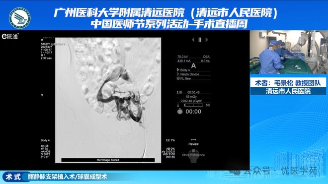 微创技术“精准稳”清远市人民医院手术直播