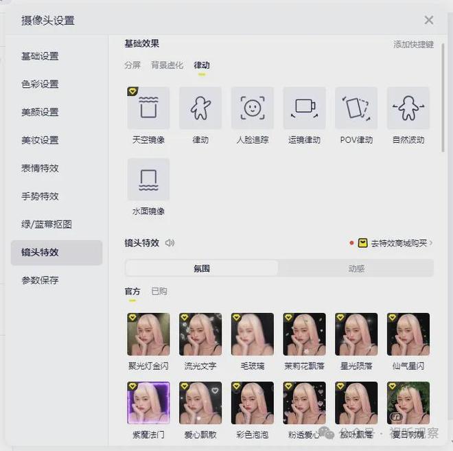 YY开播：解锁“跟拍级”运镜特效直播间氛围营造神器(图2)