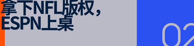 体育赛事入股核心媒体是好事还是坏事？(图5)