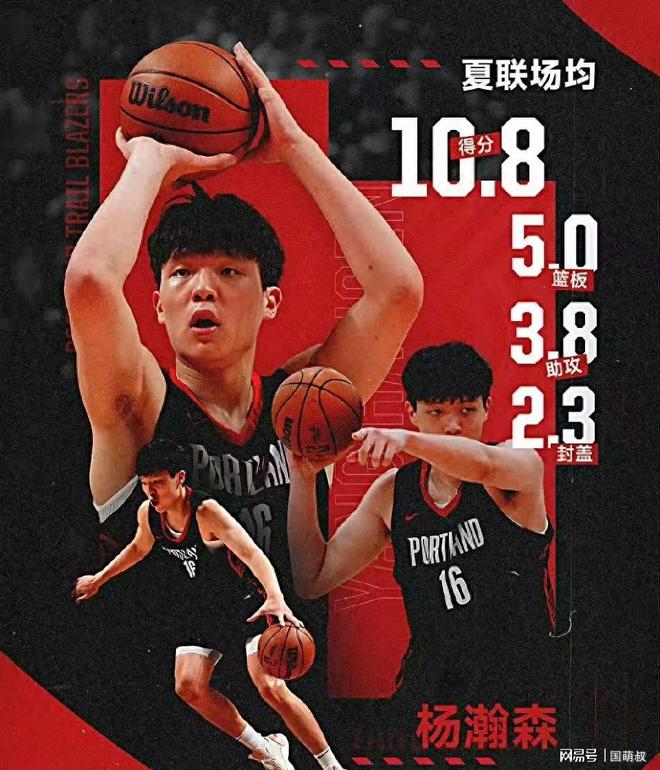 开拓者42亿美元易主杨瀚森成“加价筹码真